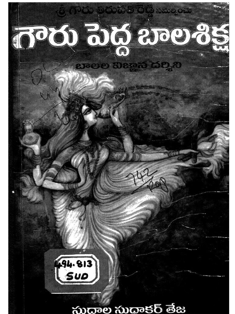 Pedda Bala Siksha PDF | PDF
