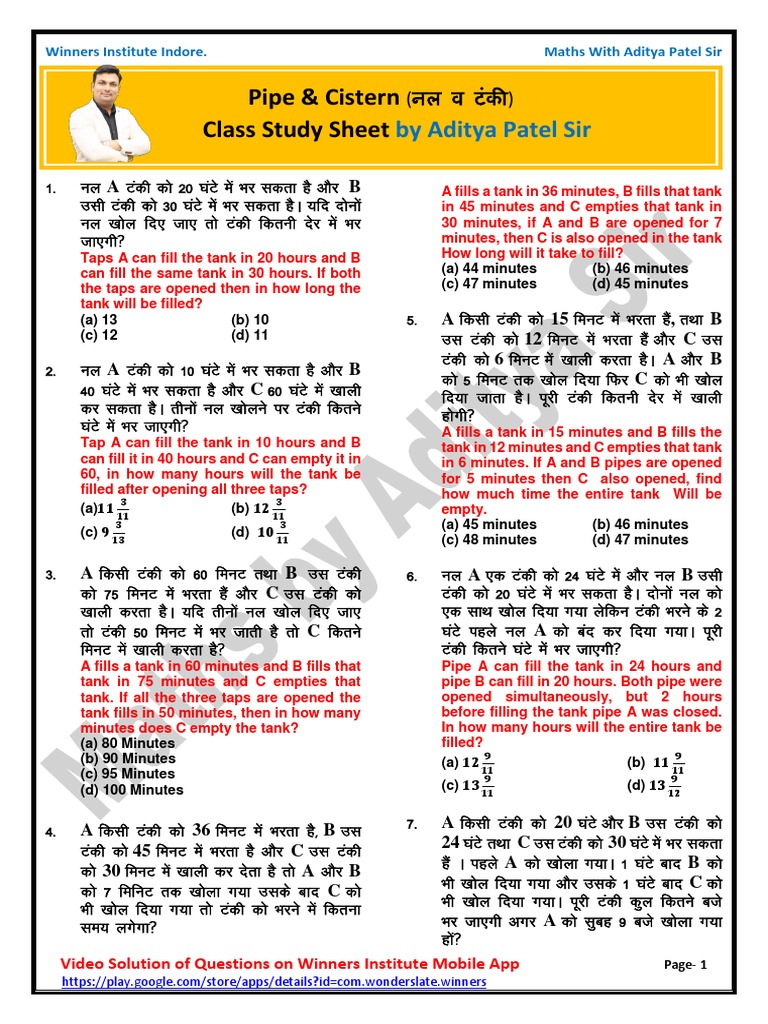 Pipe And Cistern Class Study Sheet Pdf