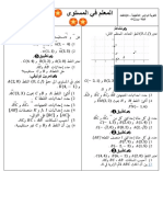 سلسلة التطبيقات.docx