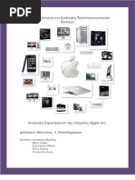 Download Apple Case Study by Nikolaos Tolias SN56279823 doc pdf