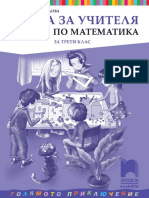 KU Matematika 3kl ProsvetaPlus-ryjzu2