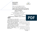 مخاطر تقلب عوائد الصكوك الاسلامية و السندات التقليدية (دراسة مقارنة لمؤشري GCC S&P للصكوك الاسلامية و للسندات)