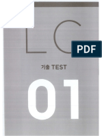 Test 1 - LC