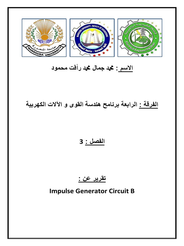 Impulse Generator Circuit Report | PDF