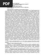 Краткий курс лекций