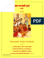 Saraswati Pooja Paddhati PDF