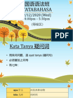 Kata Tanya 复习笔记+生字