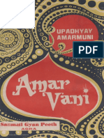 Amar Vani 006593 HR