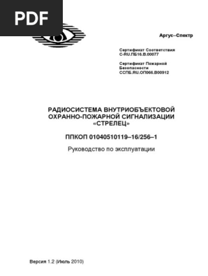 Стрелец | PDF