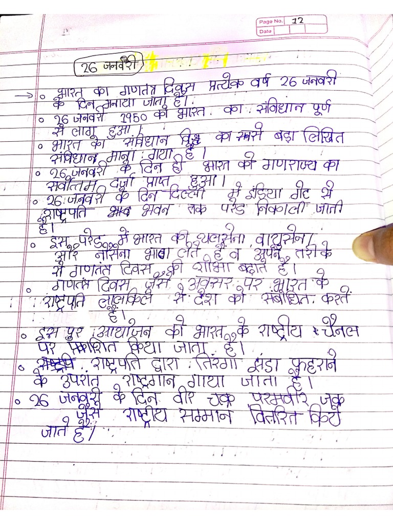 Hindi Letter Writing and Essay Writing | PDF, image size:768x1024