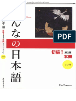Minna No Nihongo 2nd Edition Shokyu I