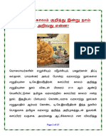 BR களப்பிரர் காலம் குறித்து இன்று