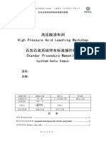 8石灰石浆系统停车操作规程