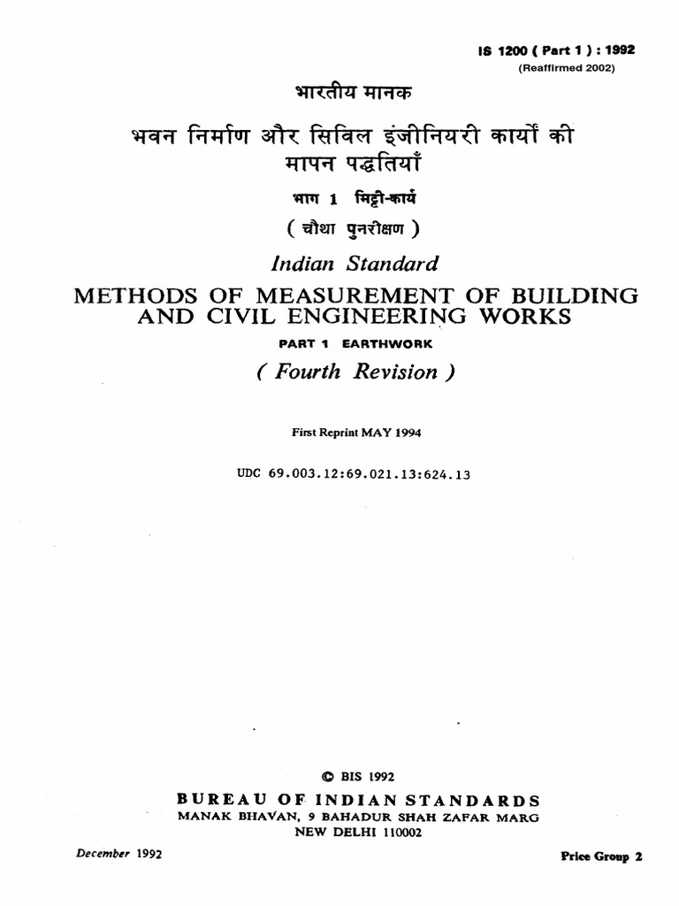 Is 1200 part 1 1992 methods of measurement of building a 1 pdf