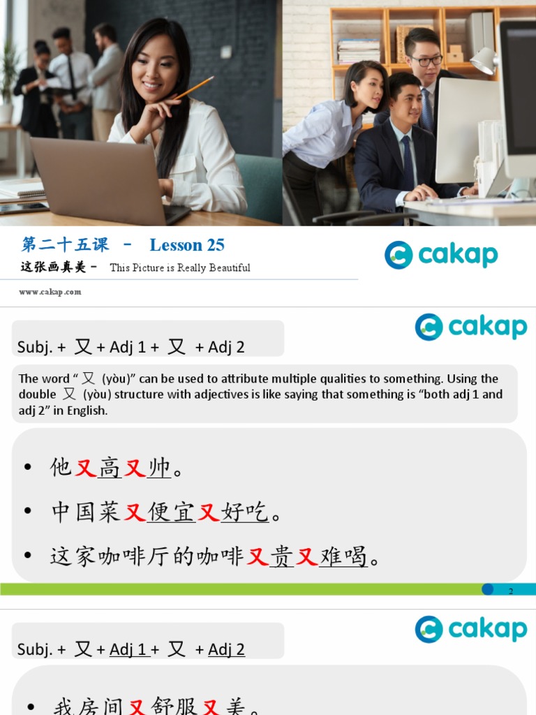 Beginner 2 - Lesson 25 | PDF