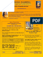 Skka 2008 Gurupoornima Newletter