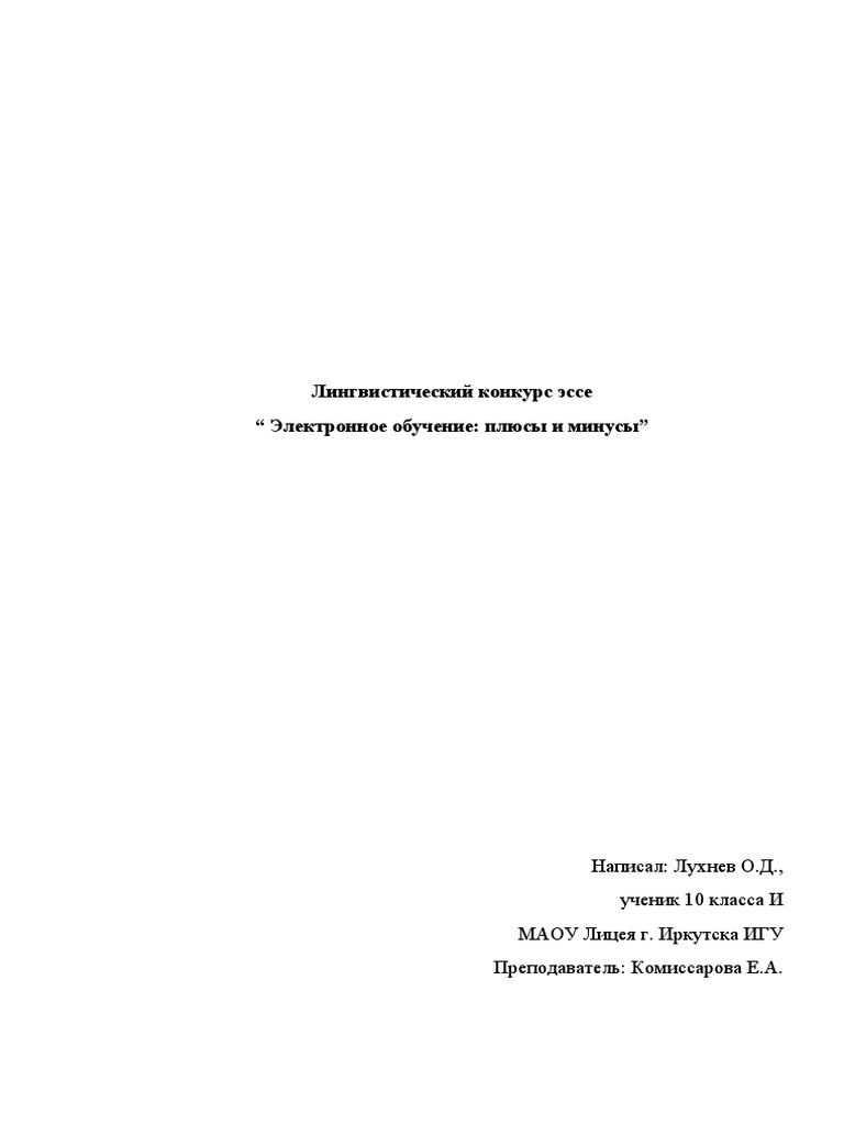 ELearning Pros and Cons PDF Educational Technology Distance