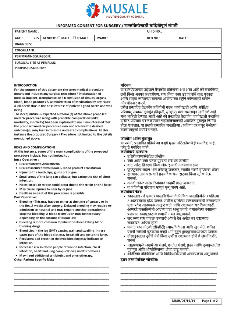 Consent - Surgery - Format 2 | PDF