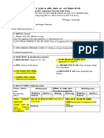 Inspection Note Format