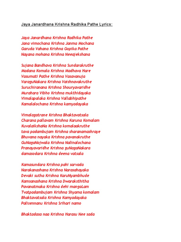Jai Janardhana Krishna Lyrics