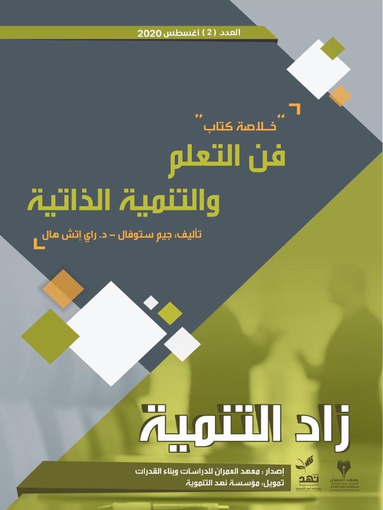 Art of learning pdf