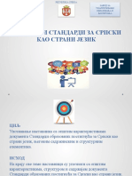 3. ТЕМА СТАНДАРДИ ОБРАЗОВНИХ ПОСТИГНУЋА