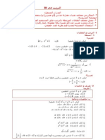 الترتيب في R