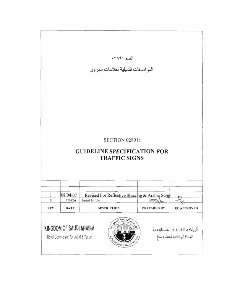 SECTION 02891 Traffic Signs Rev 1 | PDF