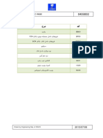 Immo Eco Mux Runna Diagram