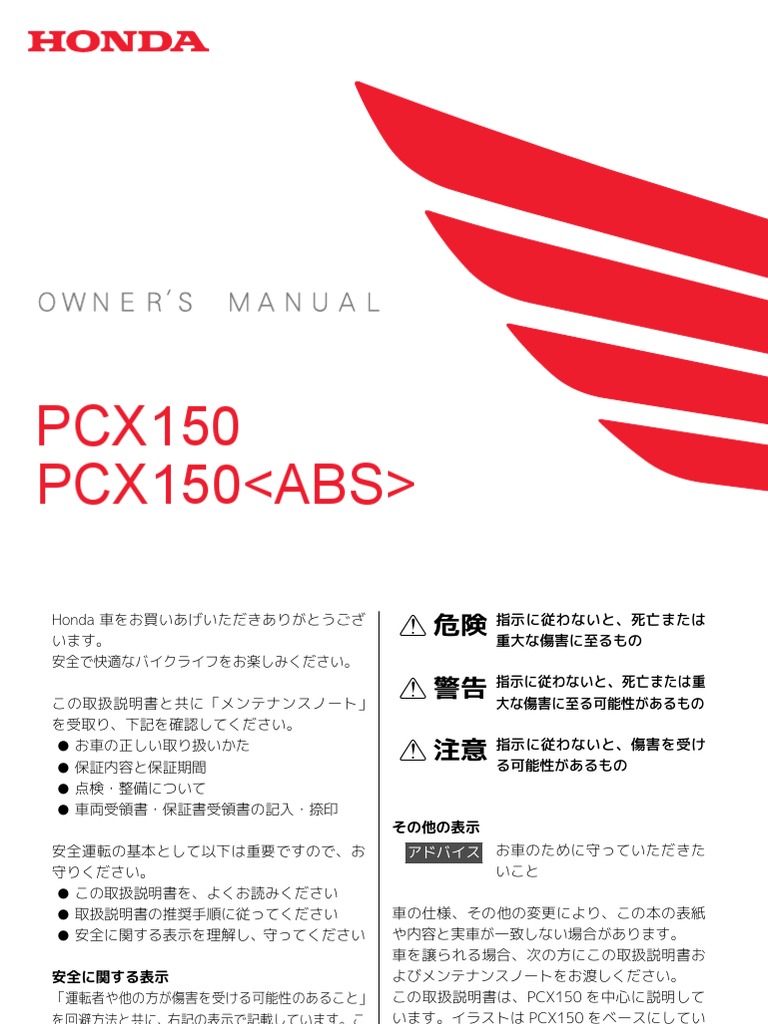 HONDA PCX,PCX150,ABS,PCXハイブリッド　サービスマニュアル motoRec - ホンダ サービスマニュアル｜Yahoo!ショッピング