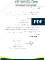 Surat Rekomendasi / Tazkiyyah Untuk Kuliah Luar Negeri Bahasa ARAB