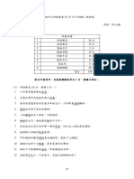 2021 22小5模擬卷 (21 10月考) 教師版