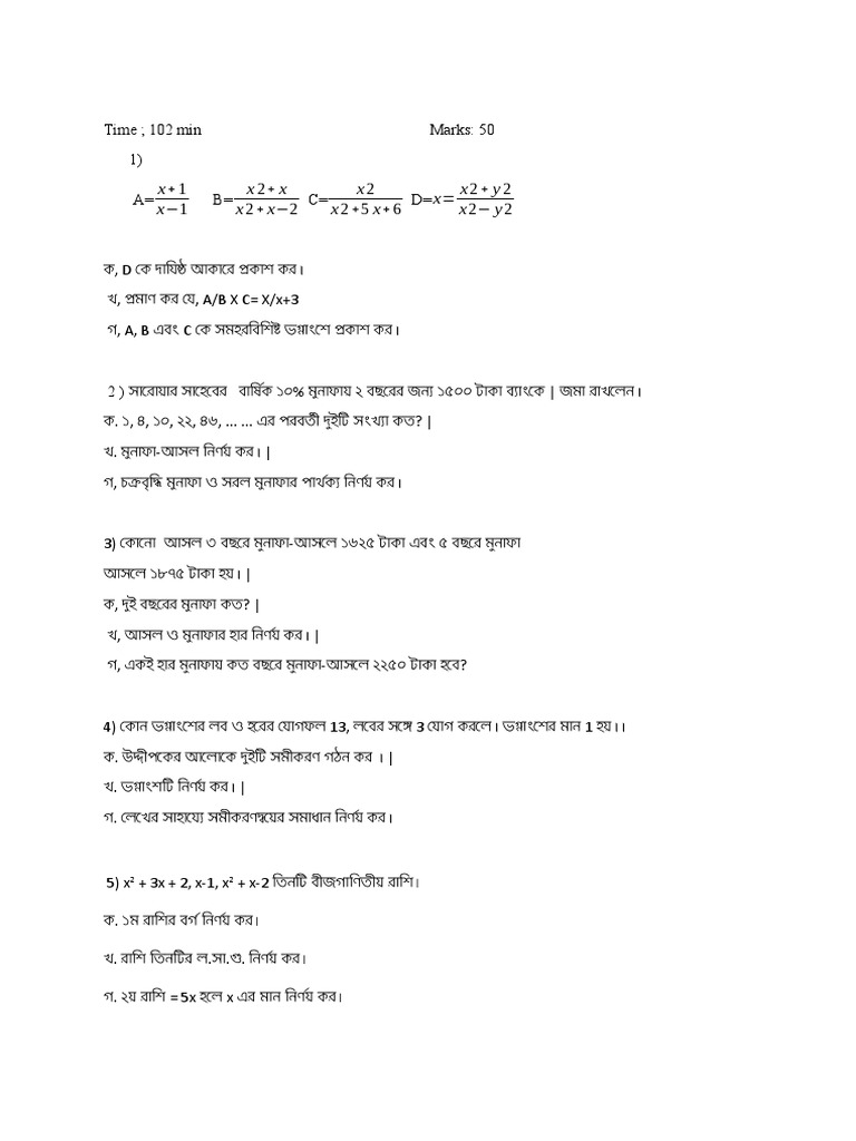 Model Test Math 1 | PDF