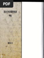 赵紫阳文集-第三卷| PDF