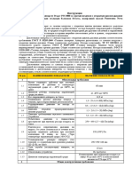 Инструкция Drager PSS - 3000+PN+R-Extra