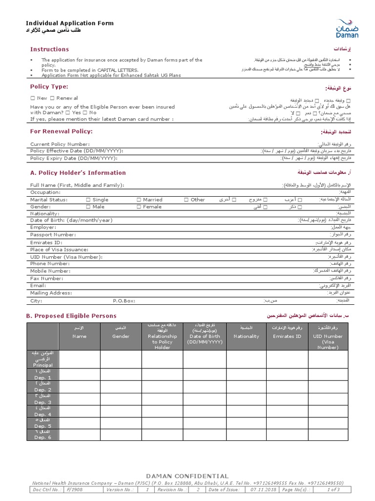 F-1908 - 181107 - Individual Application Form - Offline - V1R2 | PDF