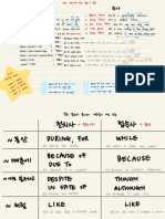 형용사 부사 전치사 접속사