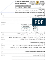 امتحان محلي تربية اسلامية 2022