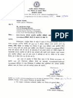 DMA Letter No-7126 Dated - 28-12-2021