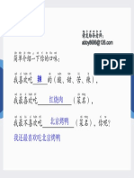 A1-0301-听说课L4-祖业