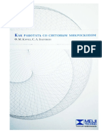 Ф.М.кэррил, С.А. Бабушкин - Как Работать Со Световым Микроскопом - 2010