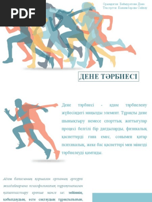 Әдемі мүшелер, әдемі дене, сен трусисыз, спортшы, гейсіз.