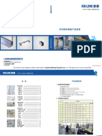 2022-坚朗-护栏配件典型产品目录图册 (KIN LONG-Post Railing System Typical Product Catalogue)