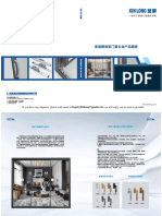 2022-坚朗-家庭精装铝门窗五金产品目录图册 (KIN LONG-Home Decor Aluminium Door & Window Hardware Catalogue)