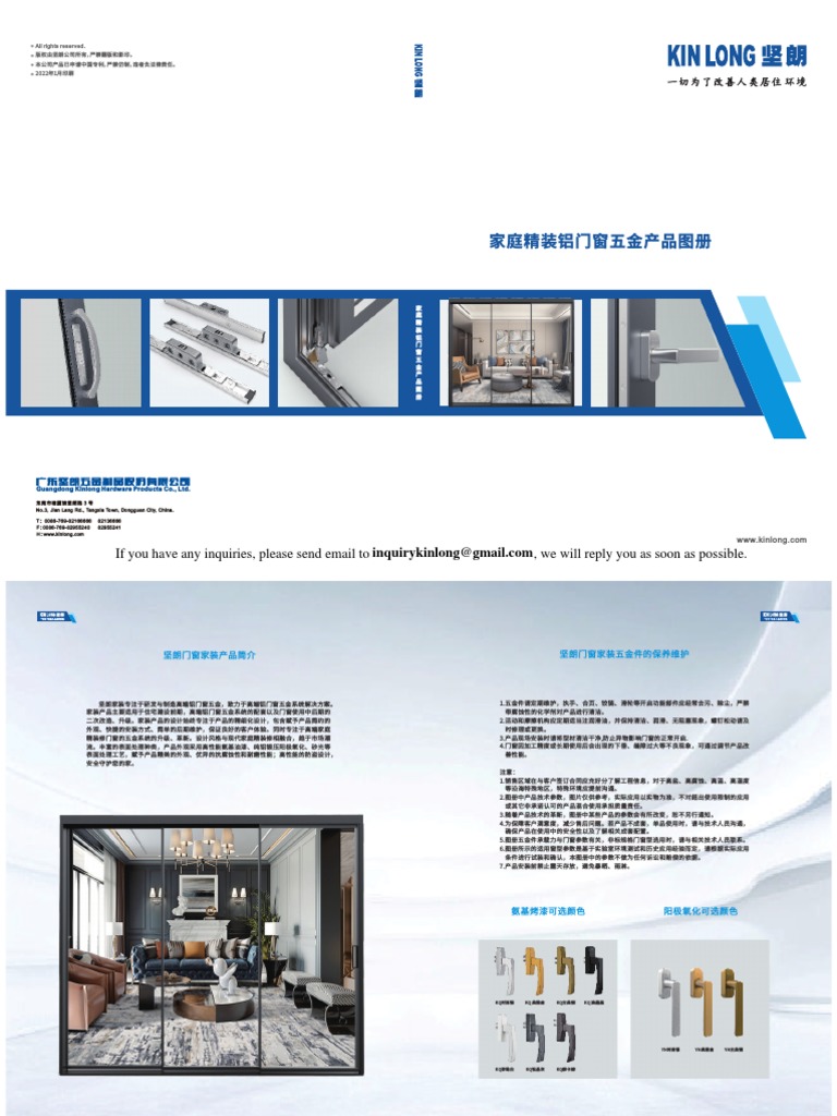 2022-坚朗-家庭精装铝门窗五金产品目录图册 (KIN LONG-Home Decor Aluminium Door & Window ...