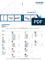 2022-坚朗-门控五金典型产品目录图册 (KIN LONG-Door Control Hardware Typical Product Catalogue)