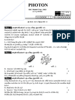 Photon: SSC Model Test - 2022