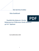 Aanaa Gubba Qorichaa Araddaa Odaa Gaaddisaati: Gurraandhala Bara 2014