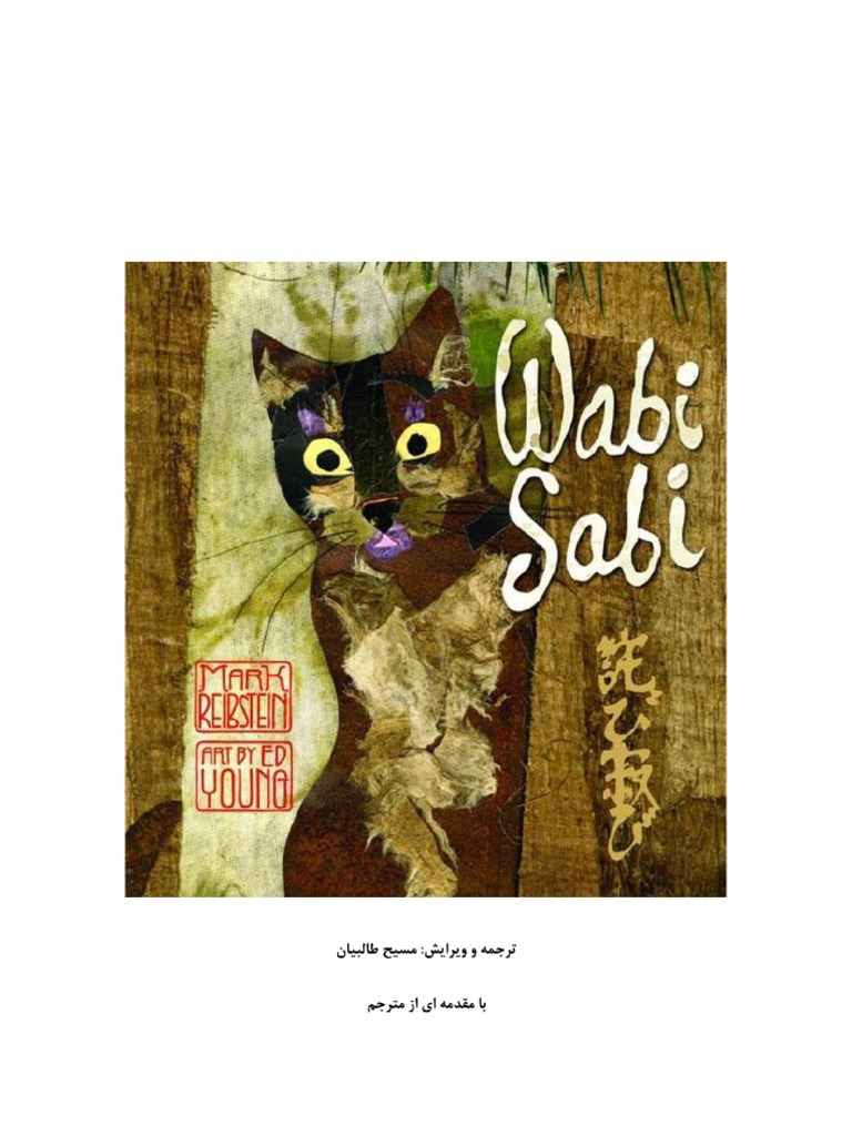 Wabi Sabi | PDF