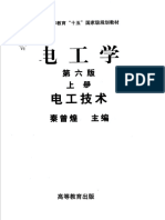 电工学（第六版）上册（秦曾煌主编）